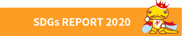 SDGs_REPORT_2020